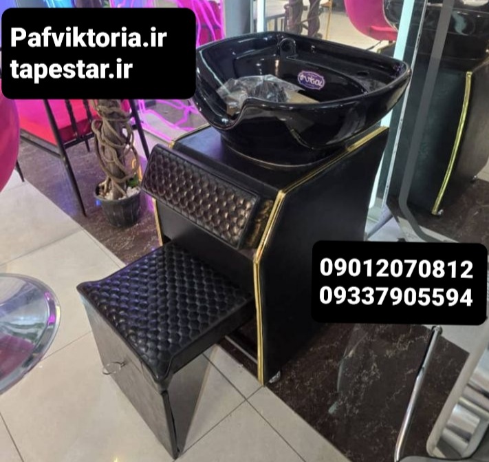 سرشور آرایشگاهی کمجا همراه شیر آلات و سنگ ارسال به سراسر ایران امکان خرید حضوری