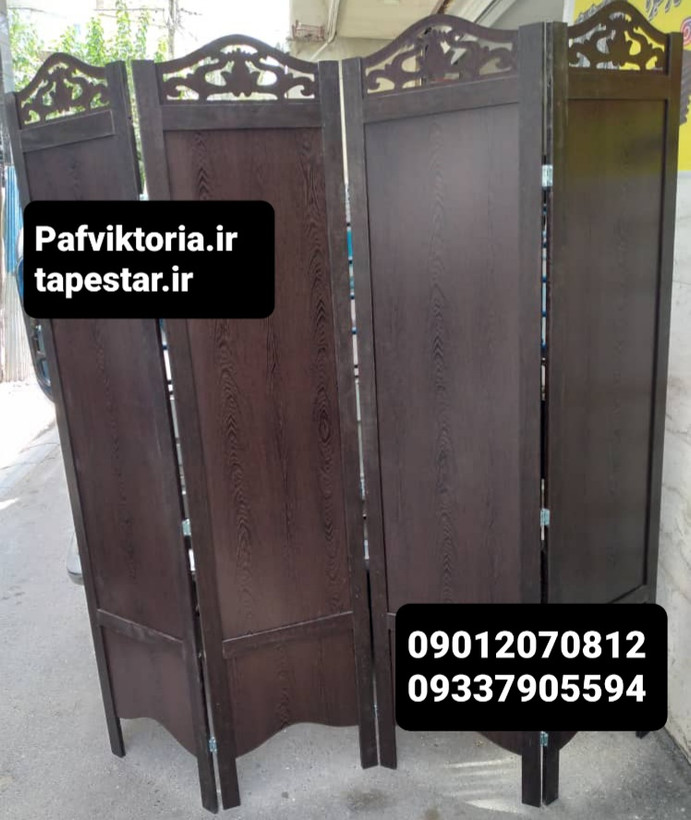 پارتیشن پاراوان چهارلنگه سفید ونگه قهوه ای سوخته ارسال به سراسر ایران امکان خرید حضوری