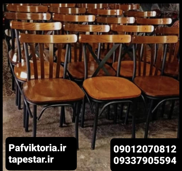 صندلی کافه رستوران فست فود کافیشاپ لهستانی فلز سنگین ارسال به سراسر ایران امکان خرید حضوری